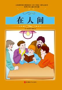 穿越在奥特世界的终端