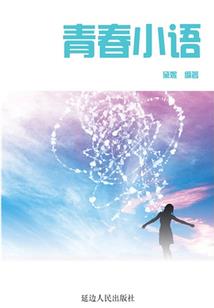 游戏管理员的营救计划