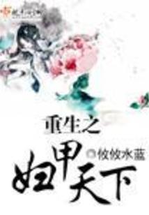 花纷落倾城国