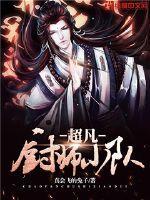 神格之链