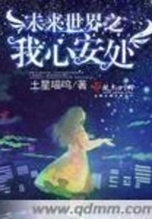 向世界说晚安