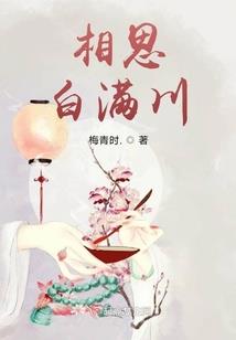 那些年不曾望及