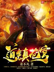 逆天穿越：倾城天下