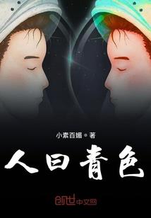 暗恋之成长的坐标