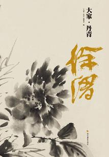 战红妆