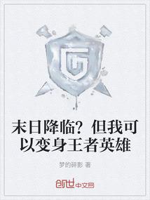 把爱耗尽再分开