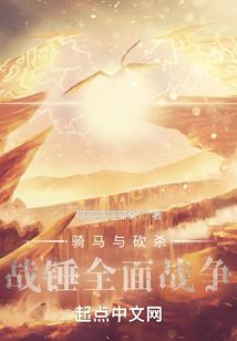 终末的第三世界