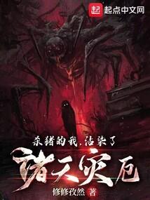 跨越两个世界的魔使
