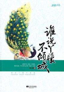 剑履：玉龙引