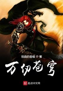一梦生死劫