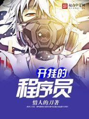 孟一坨也不想当仙帝啊