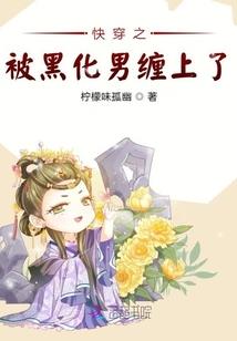 乌龙穿越之师妹不会捉妖