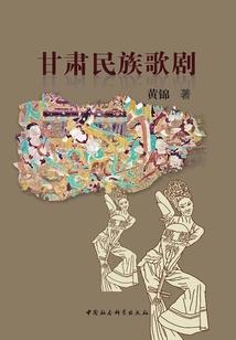 众生血歌