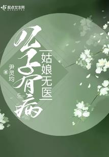 两界穿朔，狂女乱天下