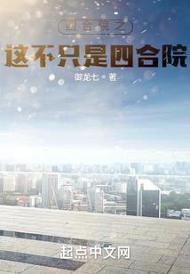 社会鬼话