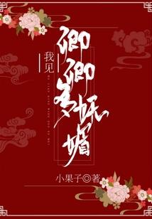 穿越之妖孽女