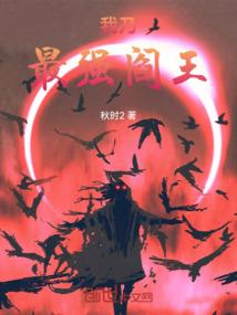全职法师之不死火