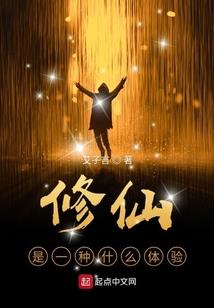 绝世全能之一雪倾城