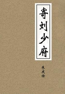 吾是医神