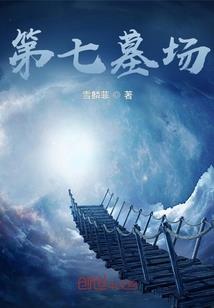 宇宙机甲战域