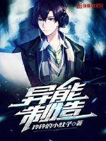 艾斯炎帝