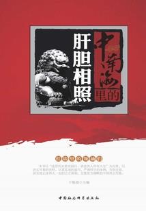 永恒宪章