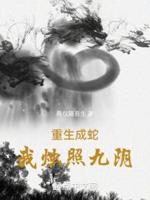 因为喜欢上你
