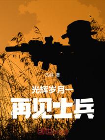 孤独者阿西