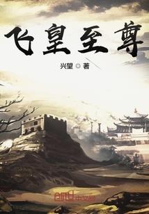 背靠系统打天下