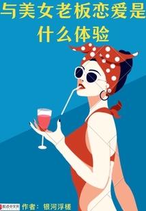 亿万老公请卖萌