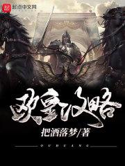 不良人之行游天下
