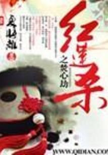 破仙途
