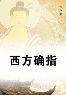 太天道录