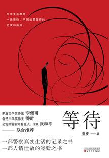 诺晨记