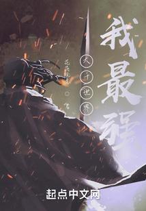 遇见老乡后，我俩躺平了