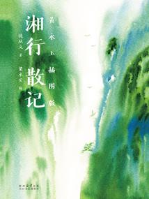 从异界走出来