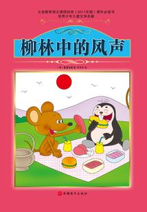 伍德先生的世界