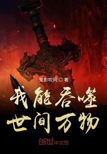 异世少女的奇幻之旅
