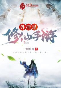 我靠美食红遍了修仙界