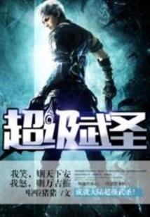 《逍遥修仙传》