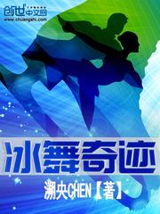 邪帝九爷之血仙儿