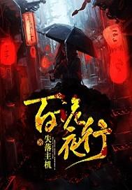 倾世风华之女王无心