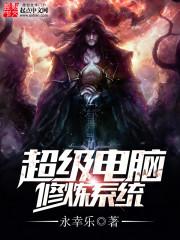 旷世浩劫