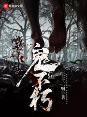 天命之不死传说