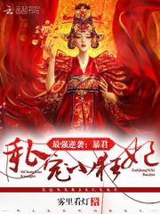 命运转轮之坊间诡事