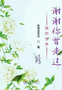 薇观世界