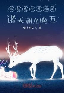 小白花的傲娇山神