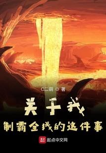 逆火的痕迹
