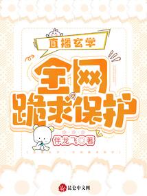 再建洪荒世纪