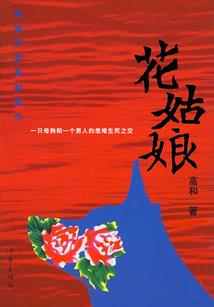 殷之咒